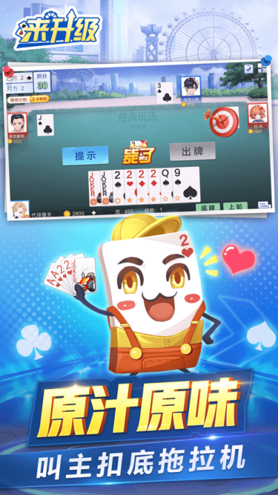 升级拖拉机80分苹果版_图片1