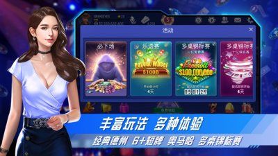 竞技联盟德州扑克_图片4