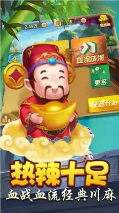 快乐真人麻将_图片2
