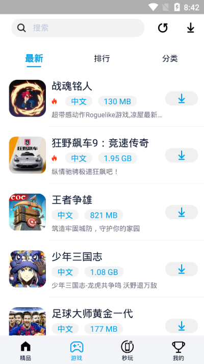 淘气侠游戏盒子_图片2
