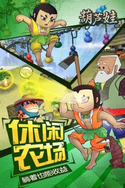 葫芦娃_图片2