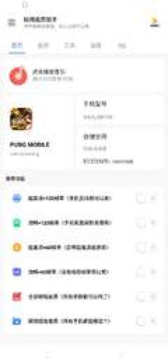 秘阁画质助手_图片2
