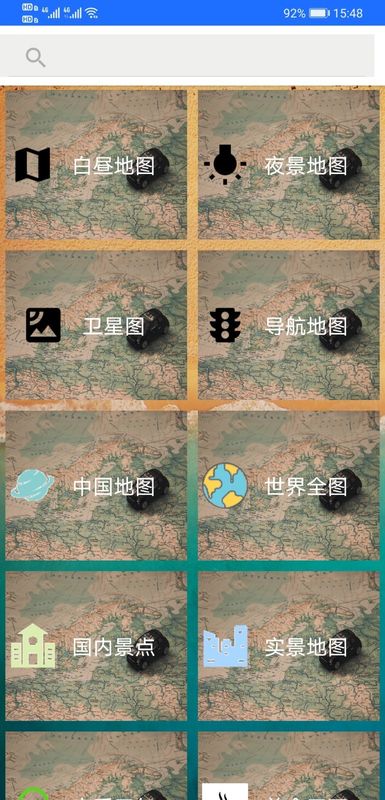 地图gps导航_图片1