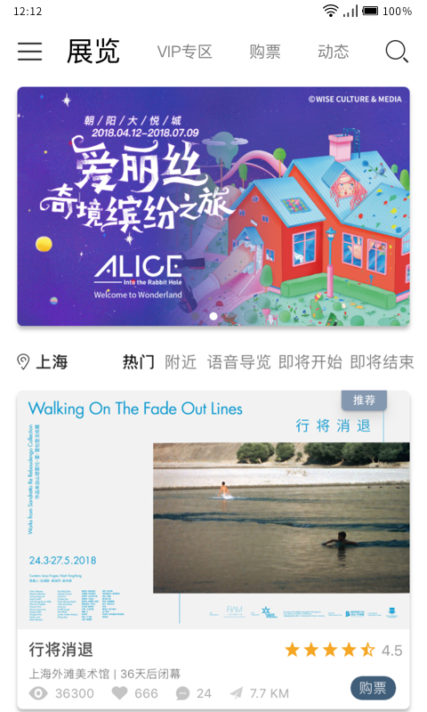 VART 私人美术馆_图片2
