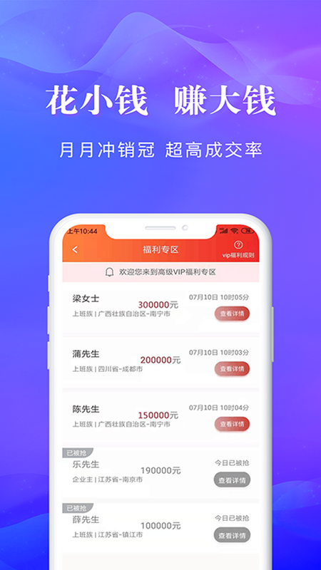信贷抢单信易客_图片2