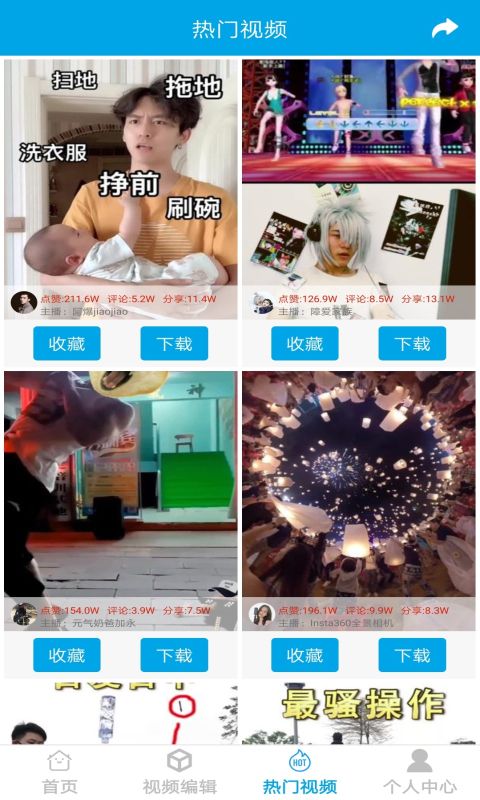 视频去水印剪辑_图片4