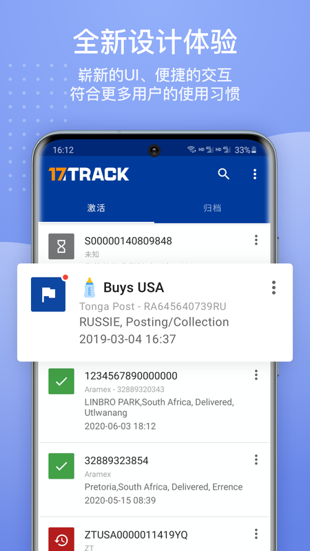 17track全球物流查询_图片1