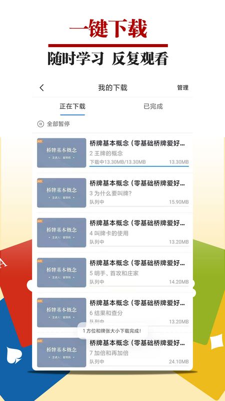 桥牌微学堂_图片4