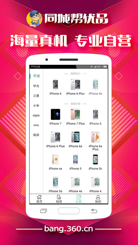 同城帮二手优品_图片4
