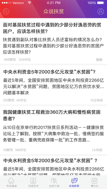国家乡村振兴局_图片4