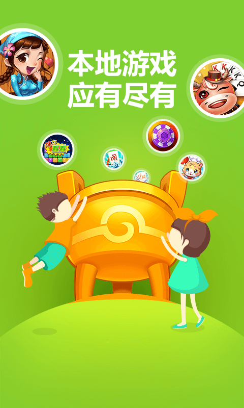 同城游_图片1