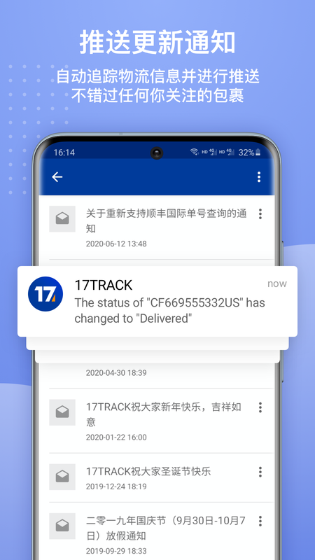 17track全球物流查询_图片3