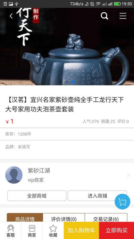 紫砂江湖_图片2