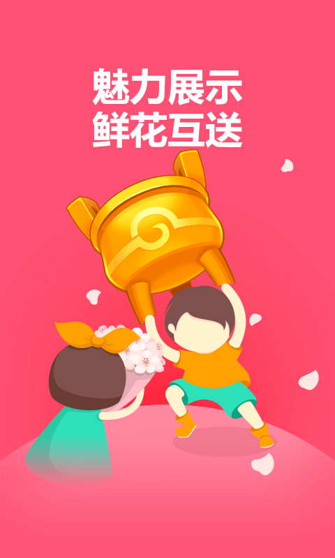 同城游_图片2