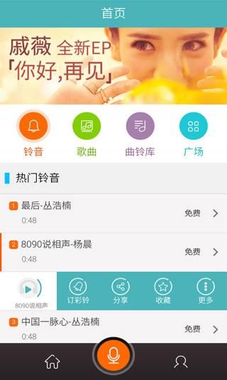 铃音来电秀_图片3
