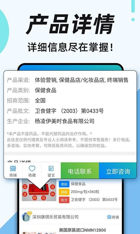 88蓝帽保健品招商_图片4