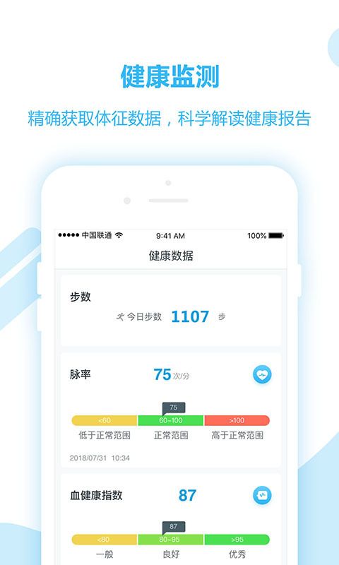 BOE移动健康_图片2