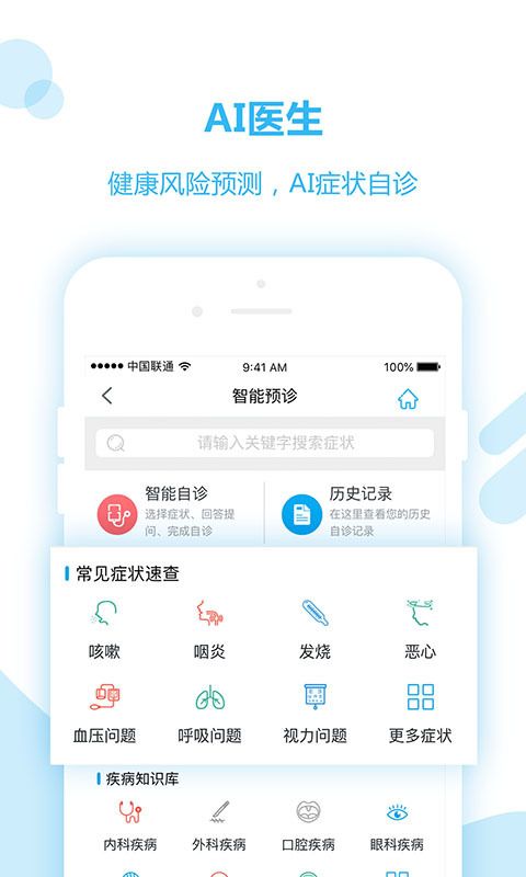 BOE移动健康_图片3