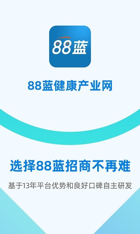 88蓝帽保健品招商_图片1