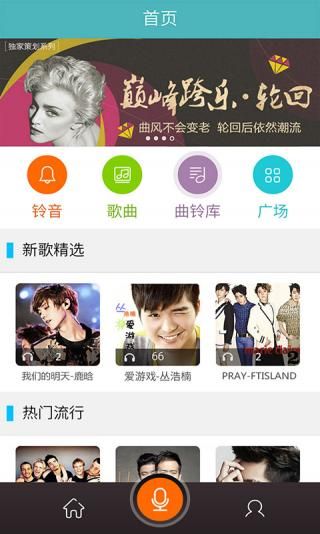 铃音来电秀_图片2