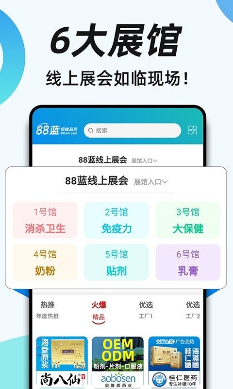 88蓝帽保健品招商_图片3