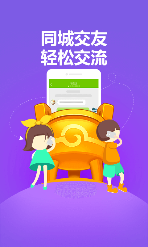同城游_图片3