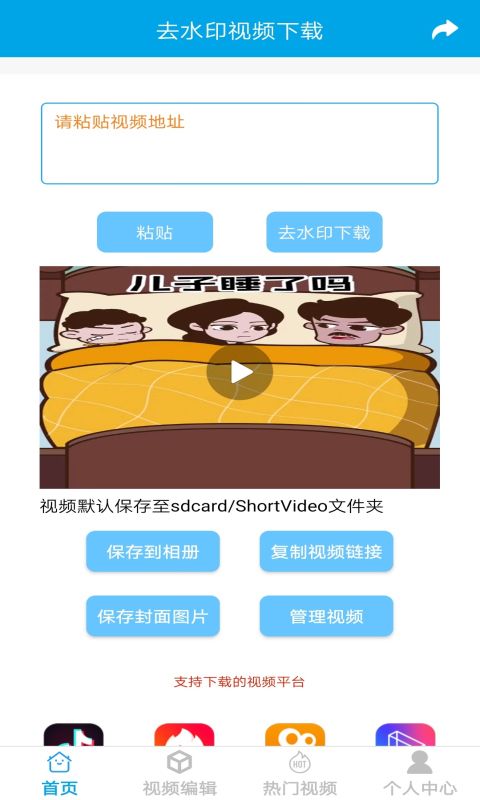 视频去水印剪辑_图片1