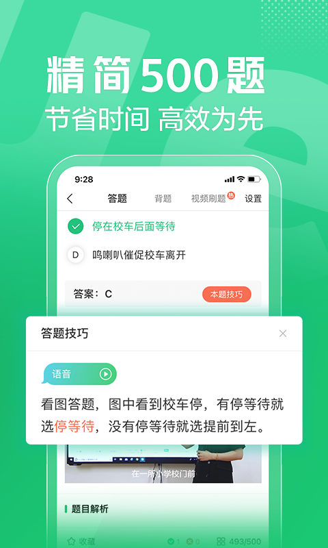 驾校一点通科目一题库_图片3