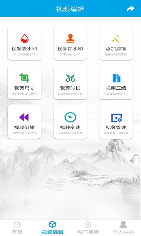视频去水印剪辑_图片2
