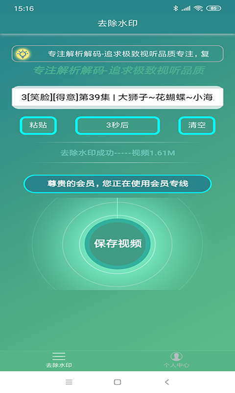 左游免费去水印_图片3