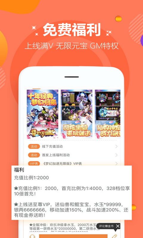 985手游_图片2
