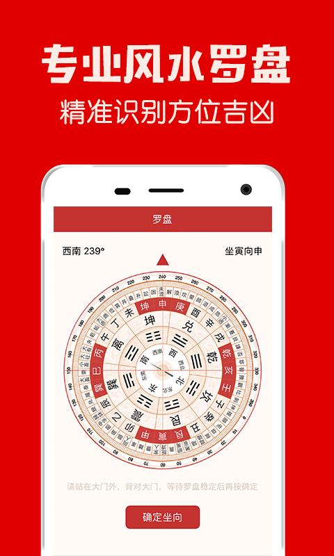 购房置地电子罗盘_图片1