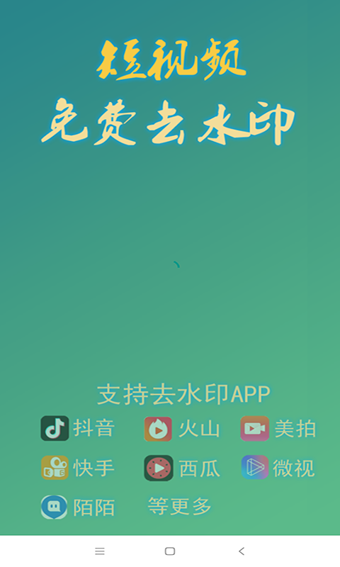 左游免费去水印_图片1