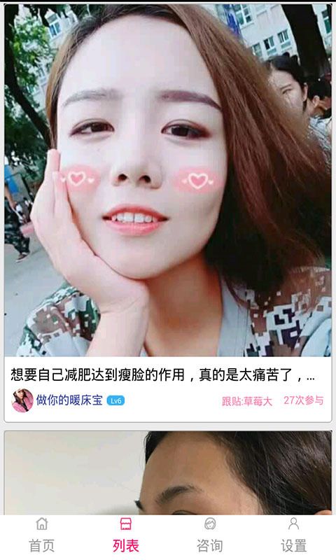 整形去哪儿_图片3