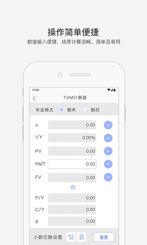 金考易计算器_图片3