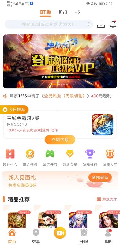 CC游戏_图片1