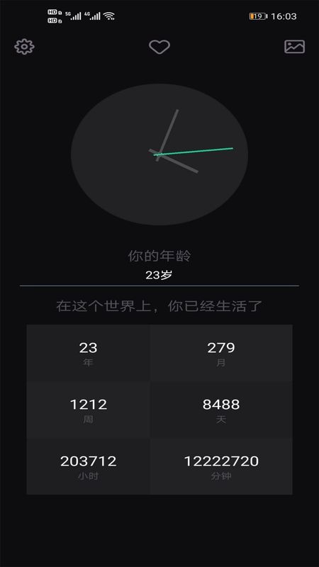 享爱_图片1