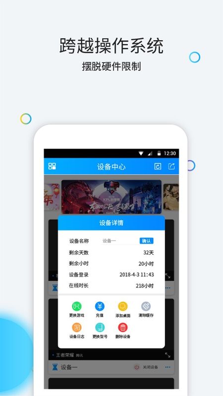 云派手游_图片4
