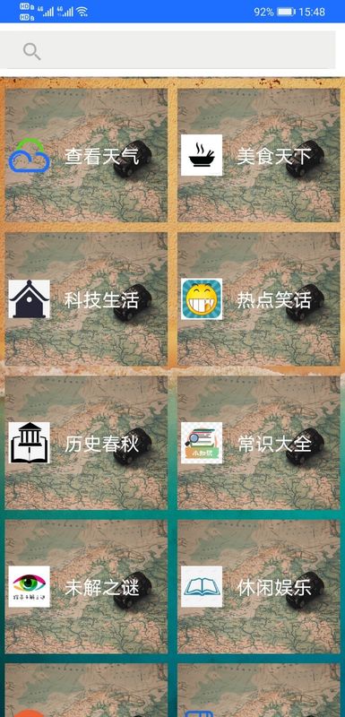 地图gps导航_图片2