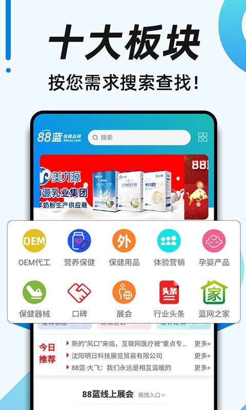 88蓝帽保健品招商_图片2