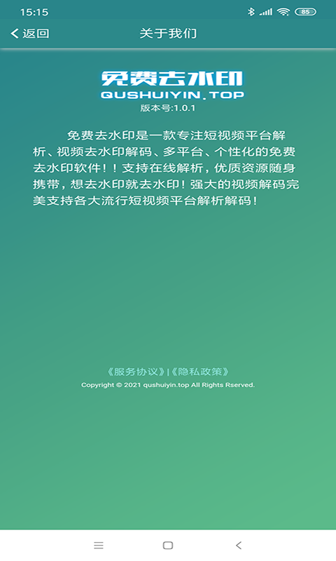 左游免费去水印_图片4
