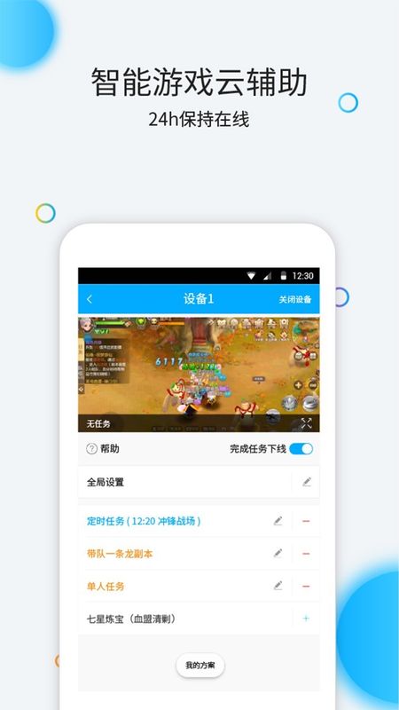 云派手游_图片3