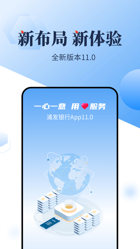 浦发银行手机银行下载-浦发银行手机银行app v11.2.1-咕咕猪
