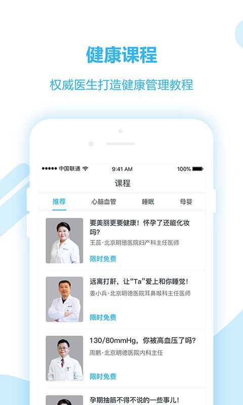 BOE移动健康_图片4