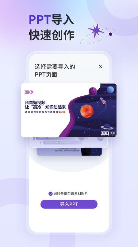 来画视频_图片2