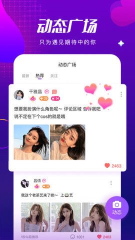 甜筒语音_图片3