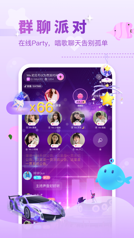 双鱼交友_图片2