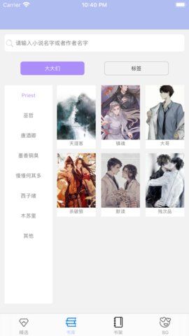 原耽快乐源泉小瓶子_图片3