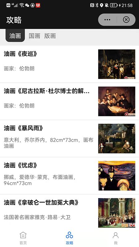 书画品鉴_图片2