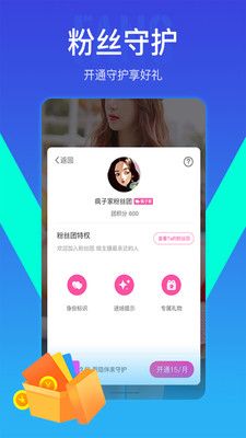 我去直播平台_图片2